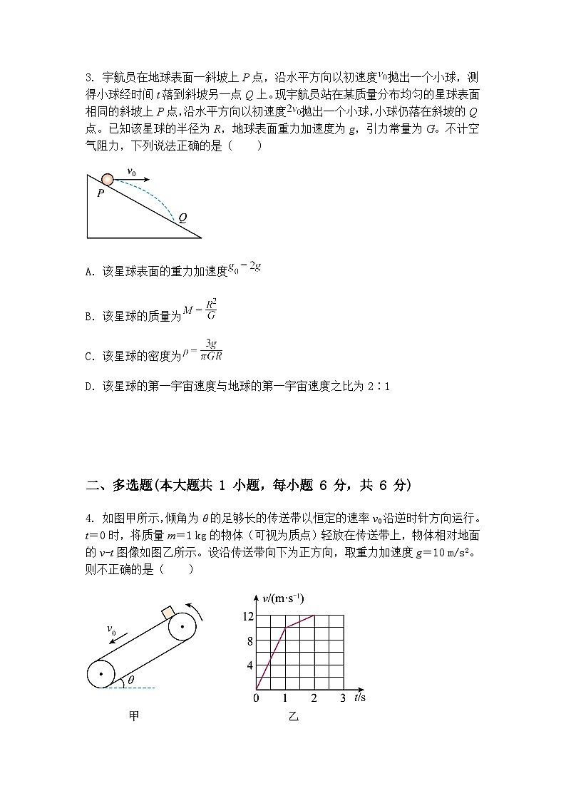 2025届山西省太原市某校高三下学期5月模拟物理试题（含答案解析）第2页