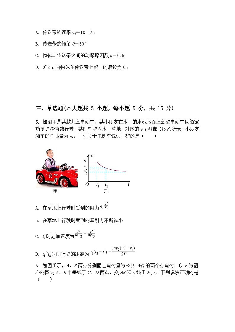 2025届山西省太原市某校高三下学期5月模拟物理试题（含答案解析）第3页