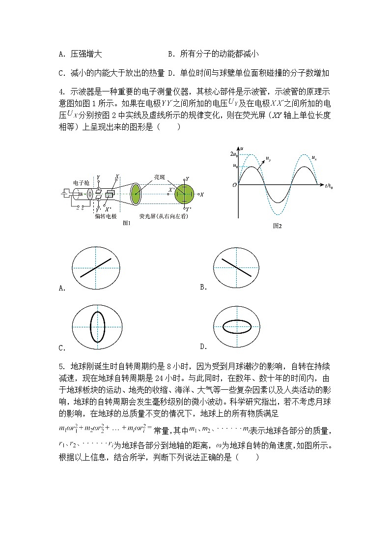2025届湖北省“新八校”协作体高三下学期5月联考物理试卷（含答案解析）第2页