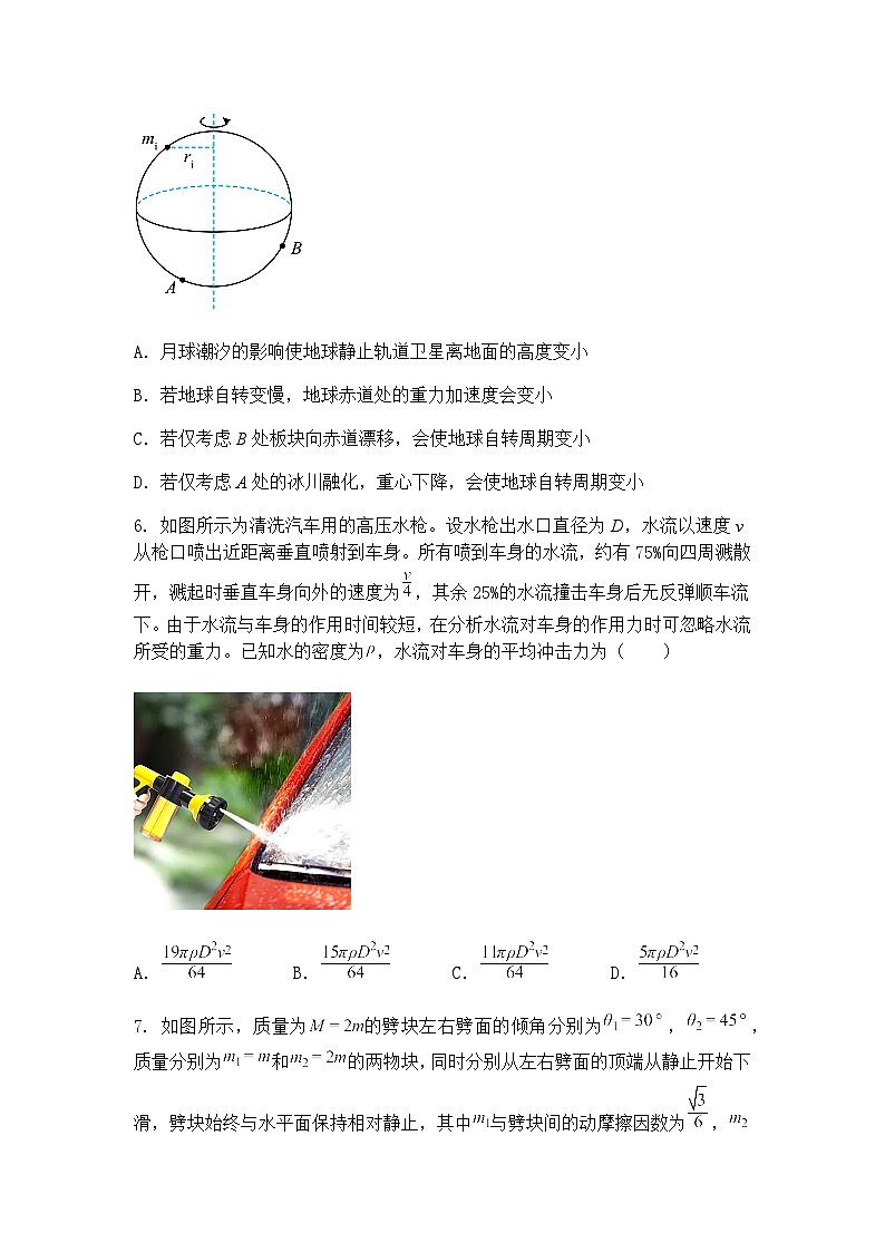 2025届湖北省“新八校”协作体高三下学期5月联考物理试卷（含答案解析）第3页