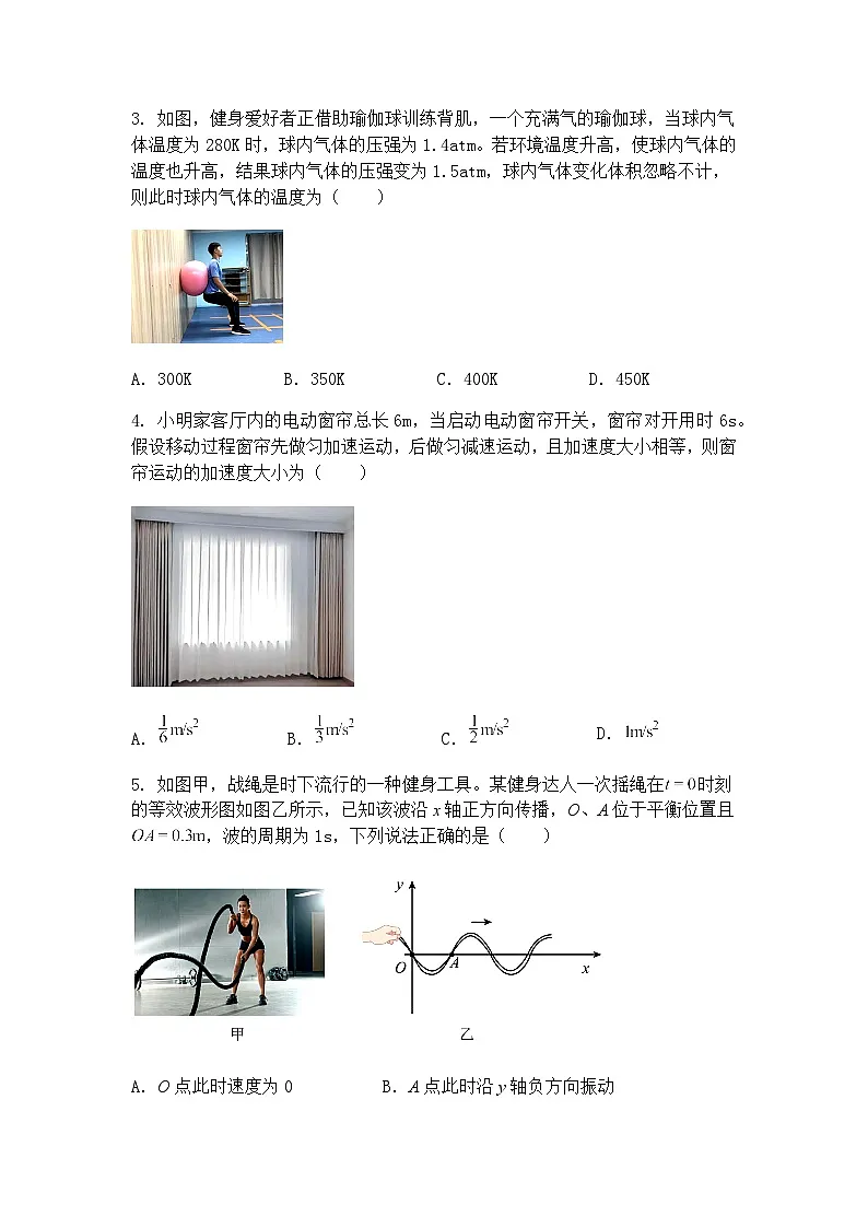 2025届西藏自治区拉萨市高三下学期第二次联考理综试题-高中物理（含答案解析）第2页