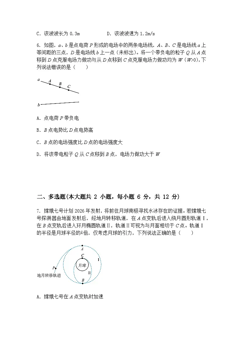 2025届西藏自治区拉萨市高三下学期第二次联考理综试题-高中物理（含答案解析）第3页