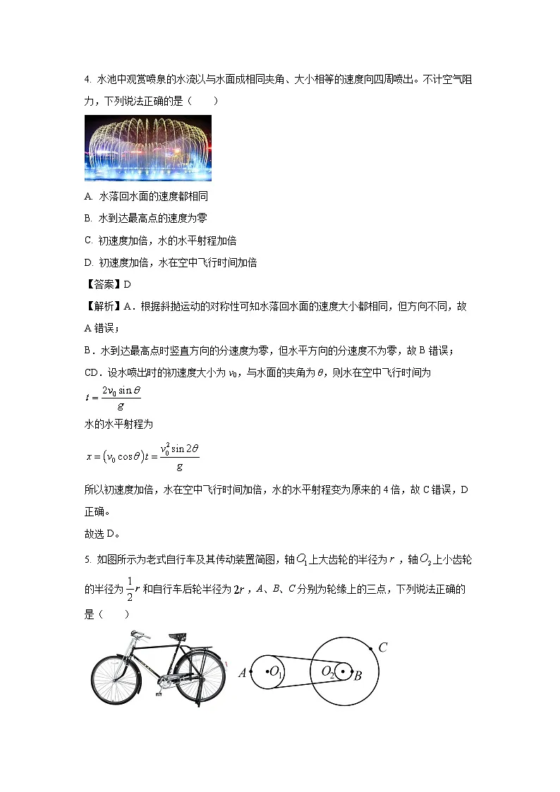 浙江省丽水市2024-2025学年高二下学期期末教学质量监控物理试卷（解析版）第3页