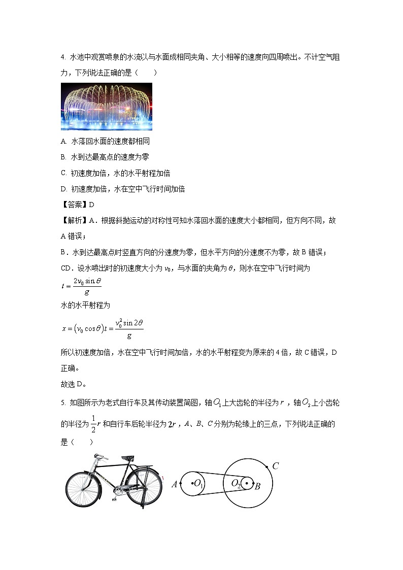 浙江省丽水市2024-2025学年高二下学期期末教学质量监控物理试卷（解析版）第3页