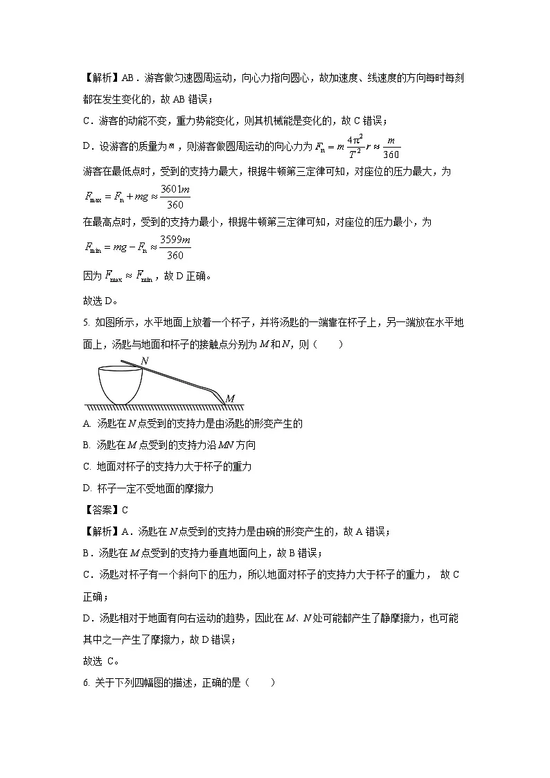 浙江省杭州市上城区等5地2024-2025学年高二下学期6月期末物理试卷（解析版）第3页