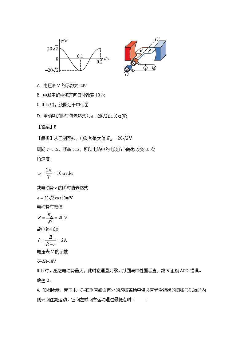 河南省南阳市部分校2024-2025学年高二下学期期末物理试卷（解析版）第3页