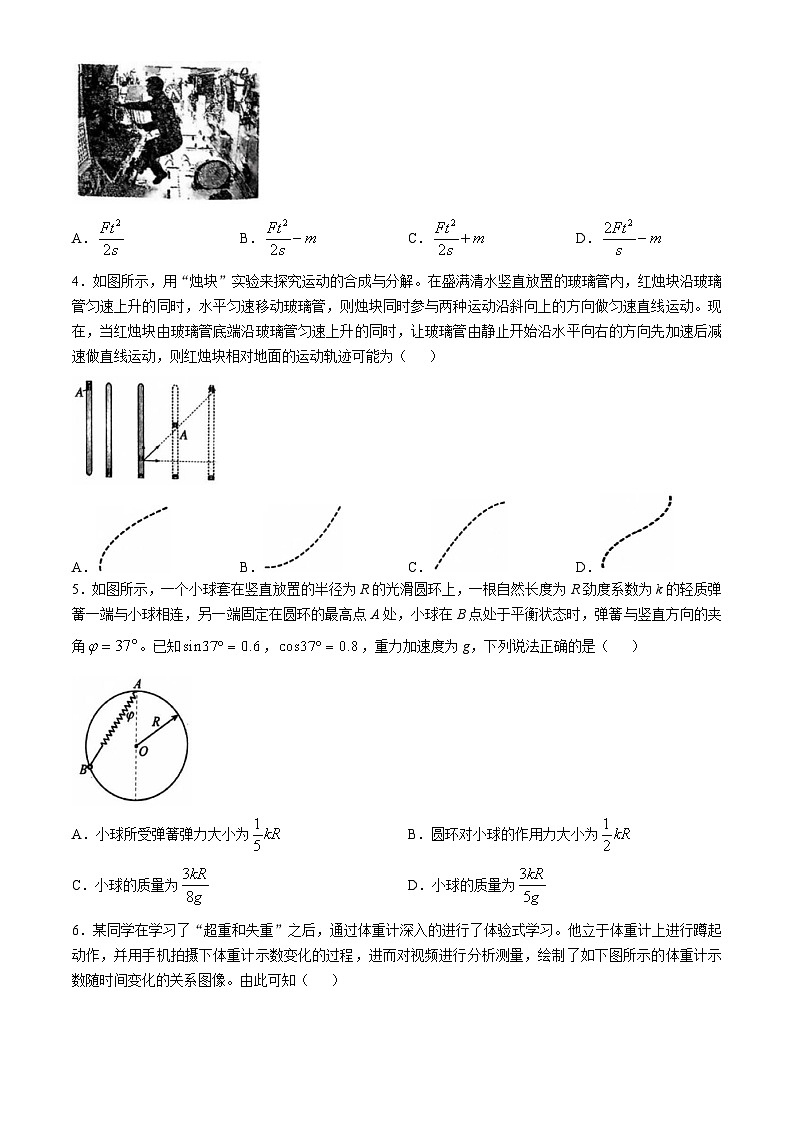 河南省三门峡市2024-2025学年高一上学期1月期末考试物理试卷+答案第2页