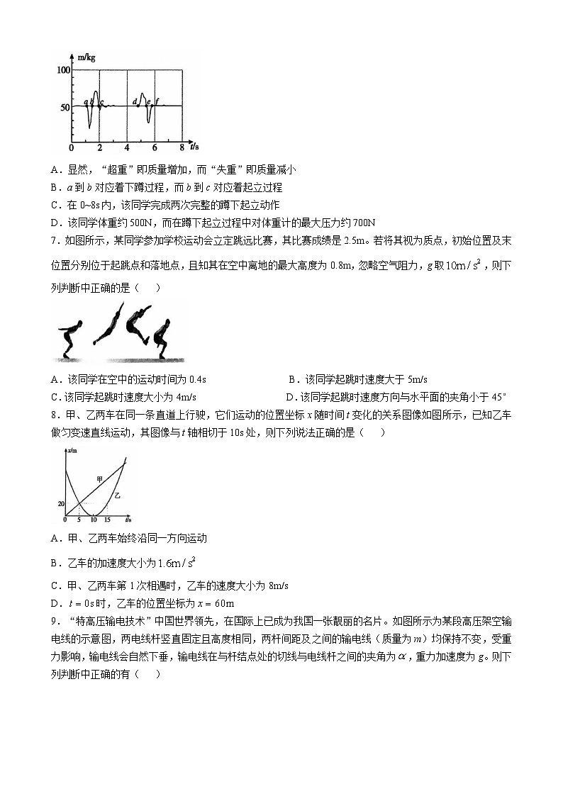 河南省三门峡市2024-2025学年高一上学期1月期末考试物理试卷+答案第3页