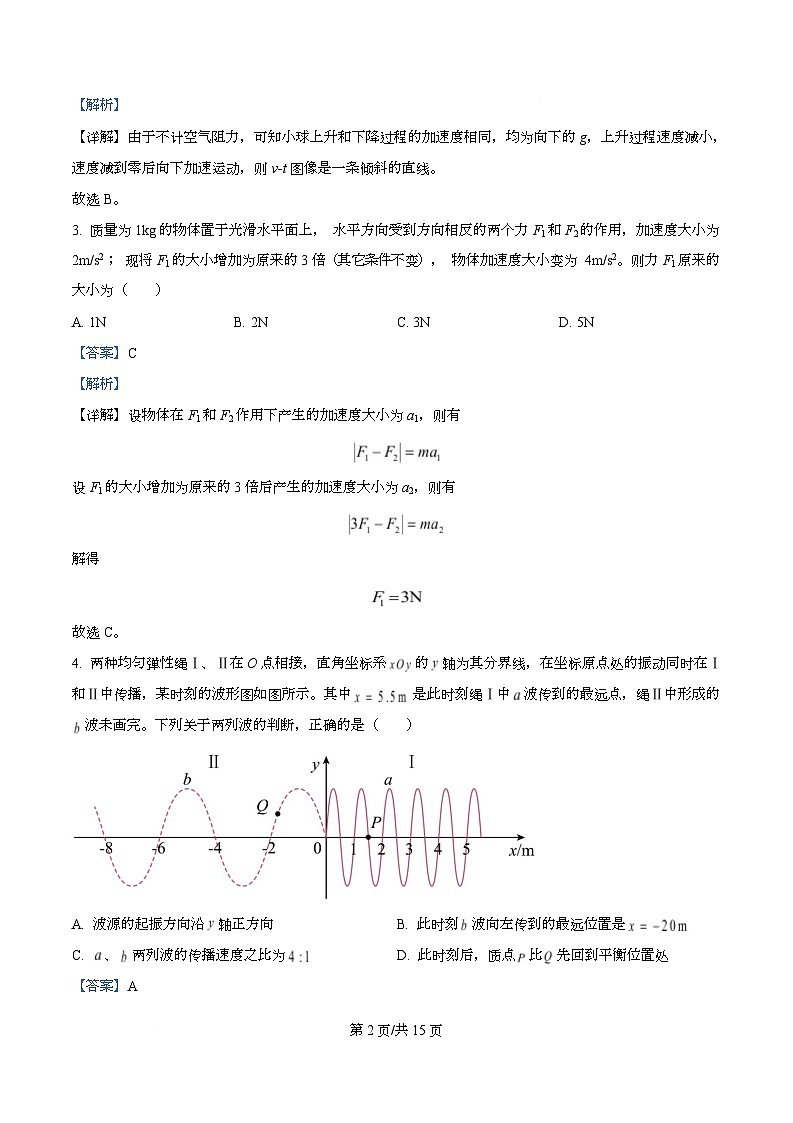 四川省泸州市泸县第五中学2025-2026学年高三上学期开学物理试题  Word版含解析第2页
