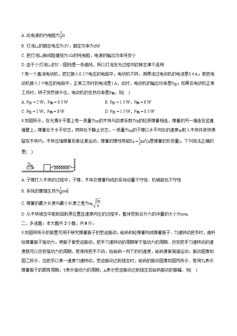 2026届安徽省定远民族中学上学期入学摸底检测新高三物理试题（含解析）第3页