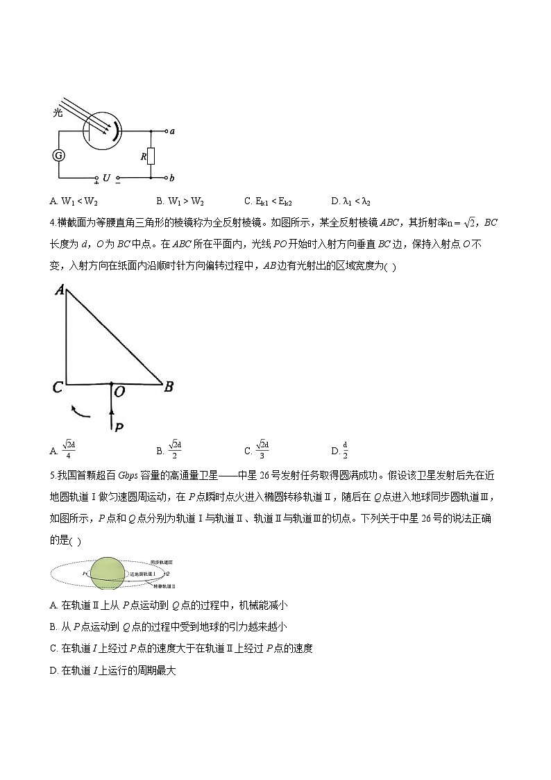 2026届广东省高三上学期8月联考物理试题（含解析）第2页