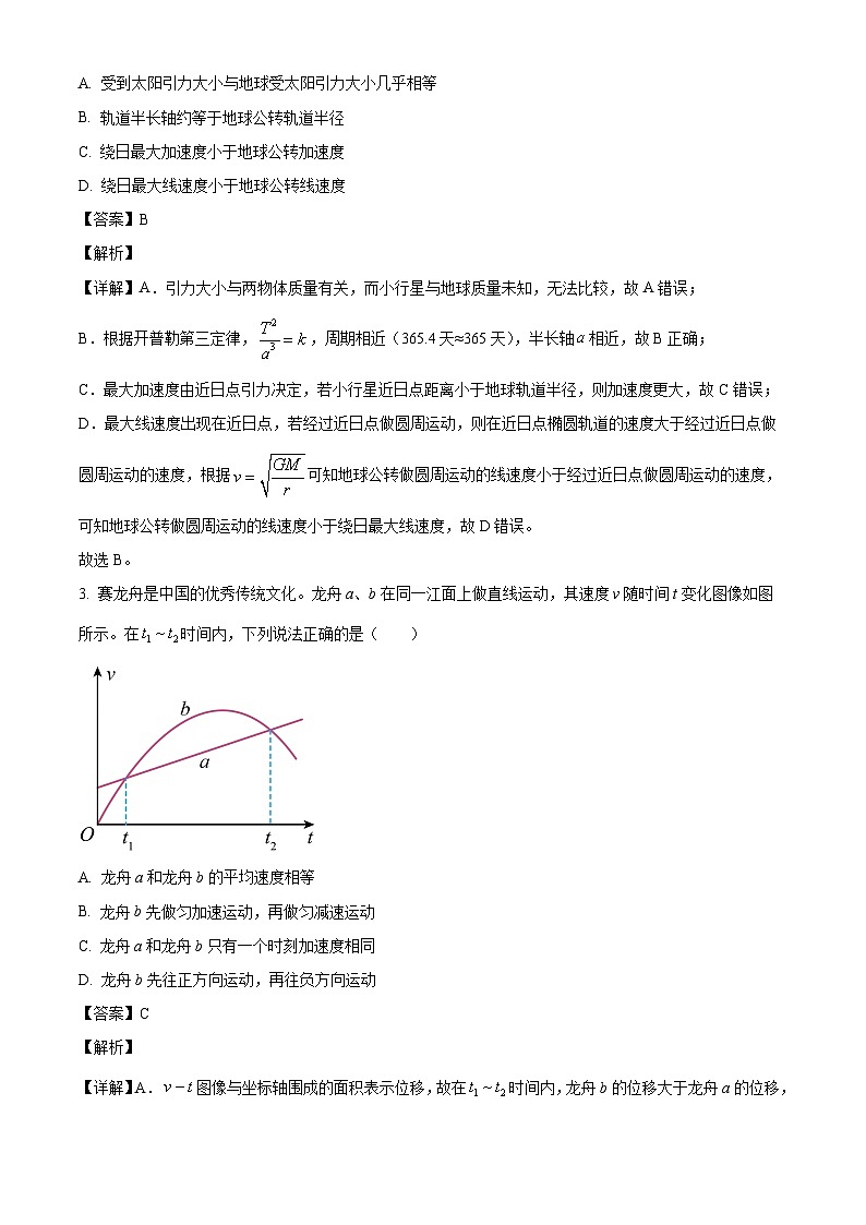 2026届广东省高三上学期开学一模联考物理试题（解析版）第2页