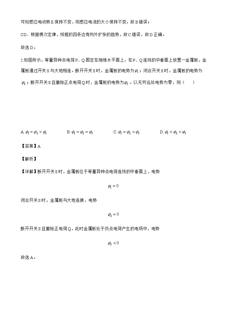 2026届河北省衡水市冀州中学高三上学期开学物理试题（解析版）第2页