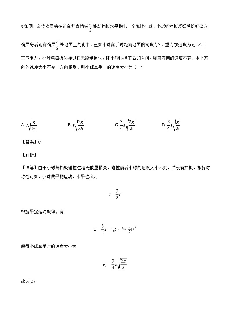 2026届河北省衡水市冀州中学高三上学期开学物理试题（解析版）第3页