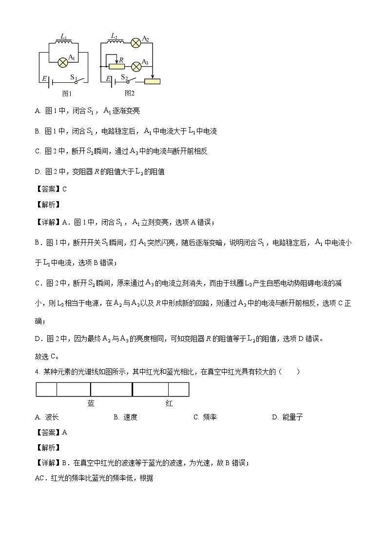 2026届河南省天立教育高三上学期开学考试物理试题（解析版）第3页