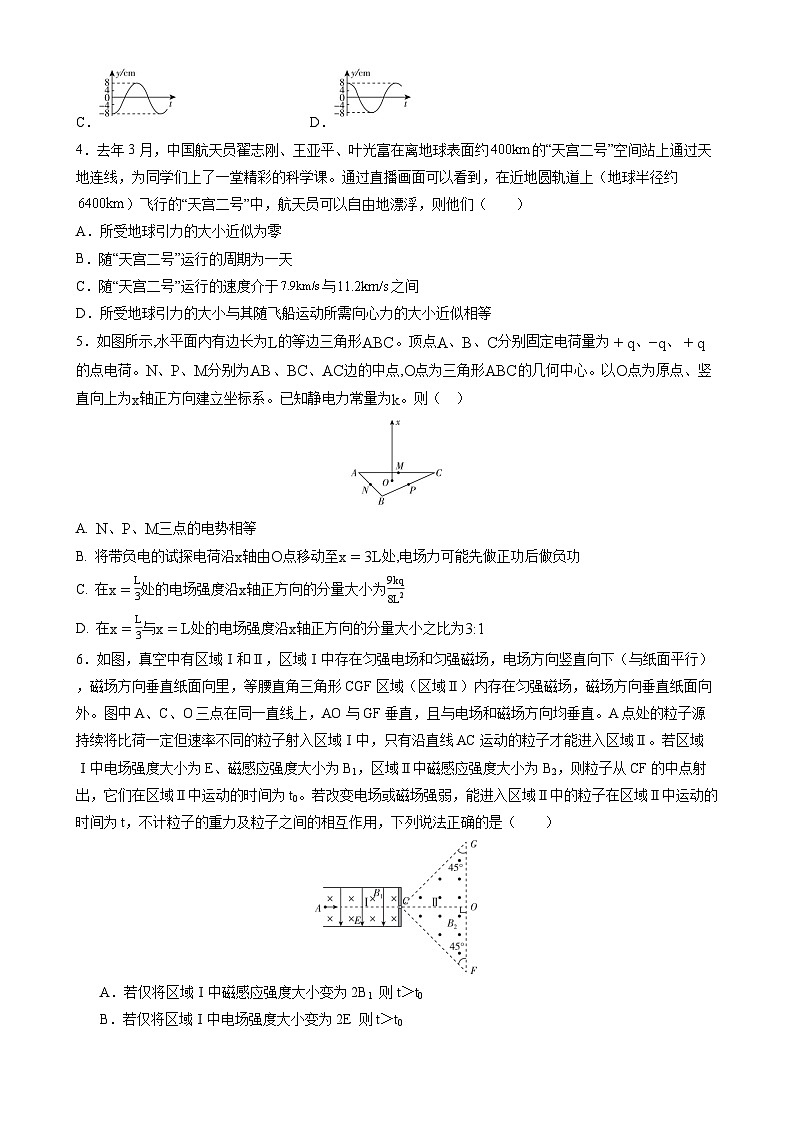 2026届湖南省怀化市第三中学高三年级上学期开学理科实验班物理综合能力检测试卷（含解析）第2页