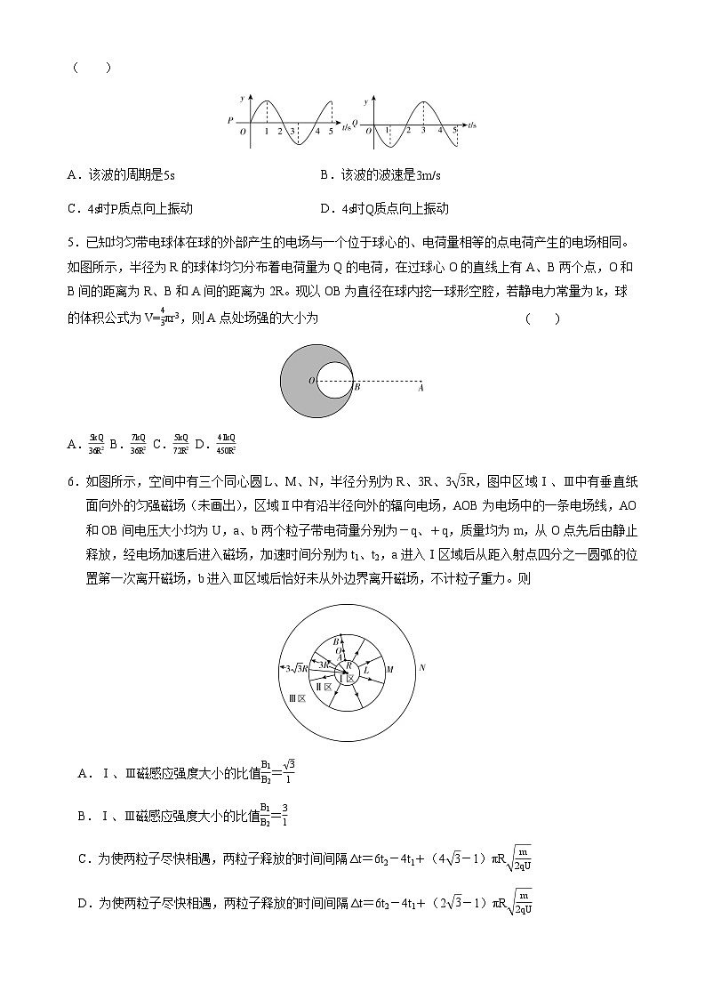 2026届湖南省怀化市高三上学期开学考试物理试题（含解析）第2页