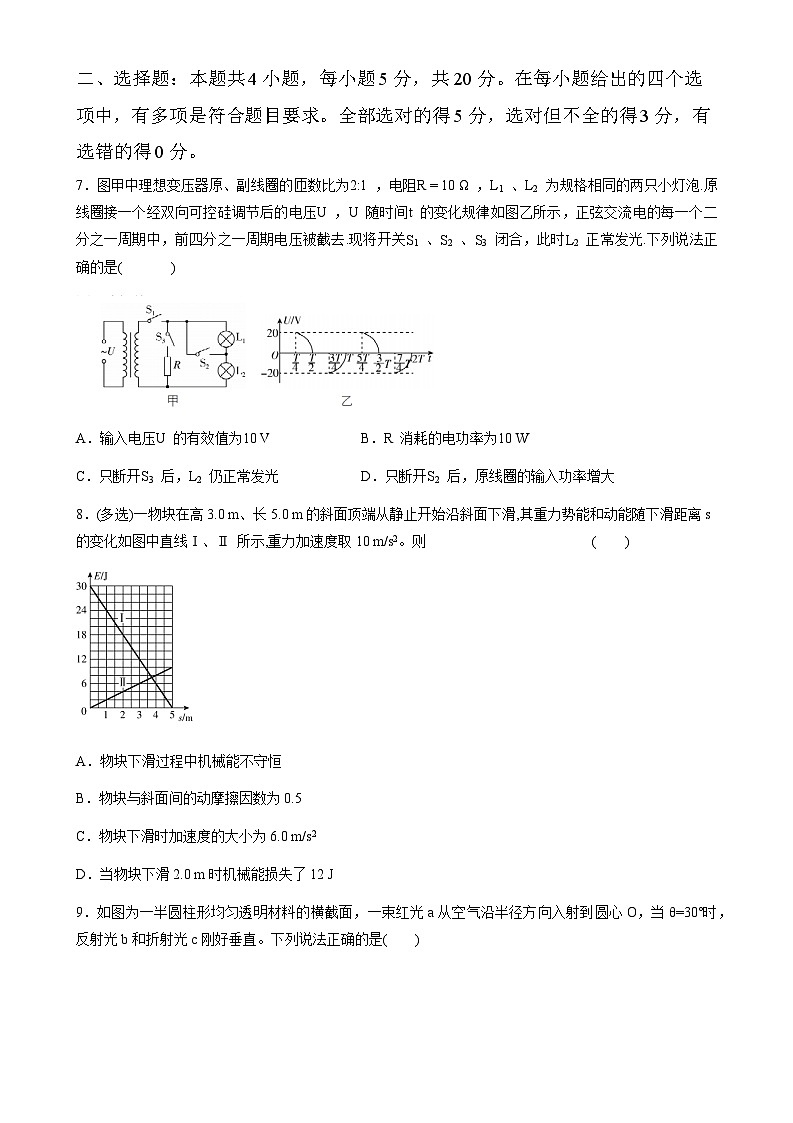 2026届湖南省怀化市高三上学期开学考试物理试题（含解析）第3页