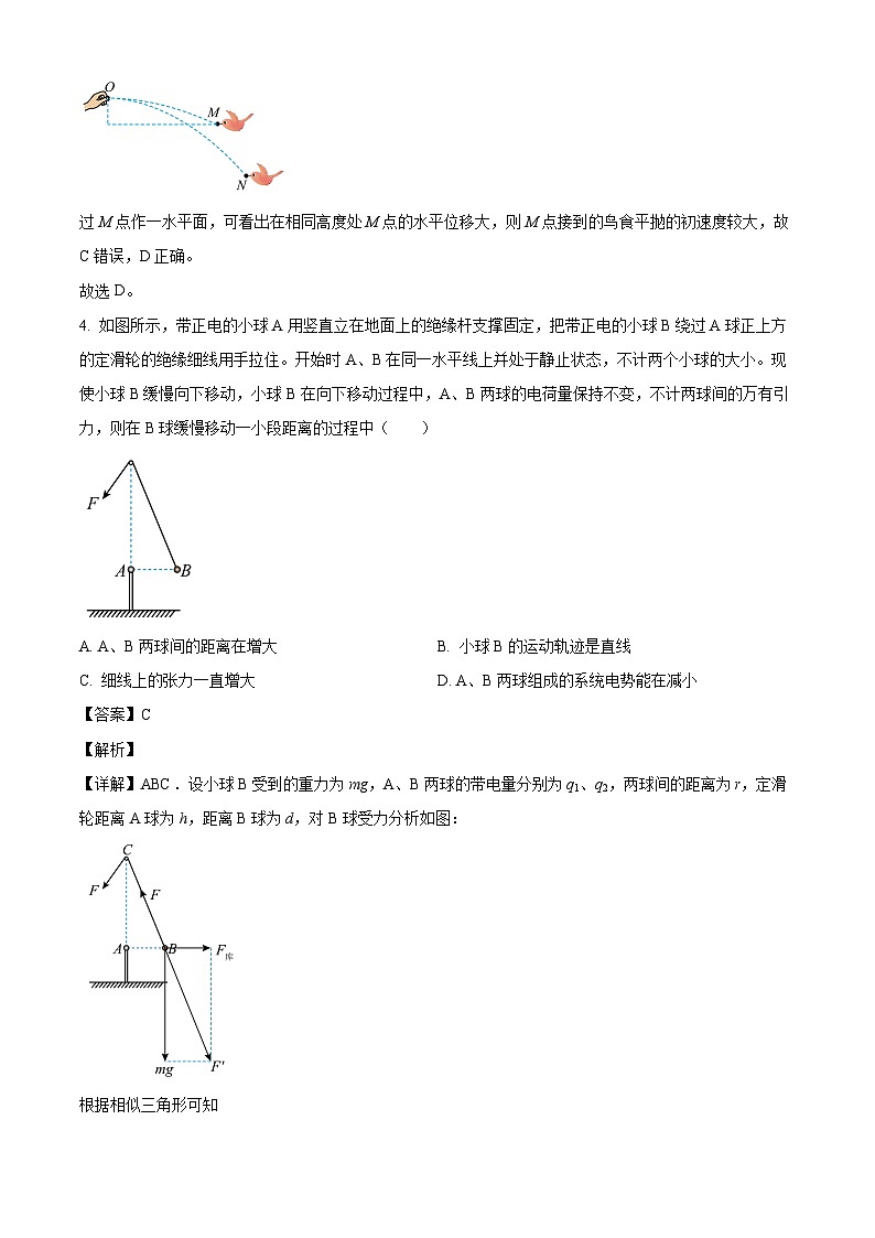 2026届湖南省长沙市麓山国际实验学校高三上学期入学考试物理试卷（解析版）第3页