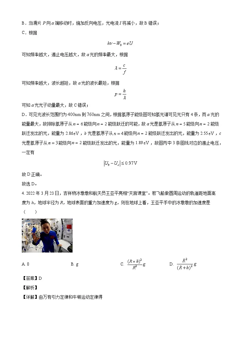 2026届江西省赣州市赣州中学高三上学期开学物理试题（解析版）第3页