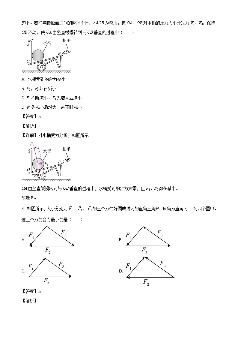 2026届四川省宜宾市兴文县第二中学高三上学期开学考试物理试卷（解析版）第2页