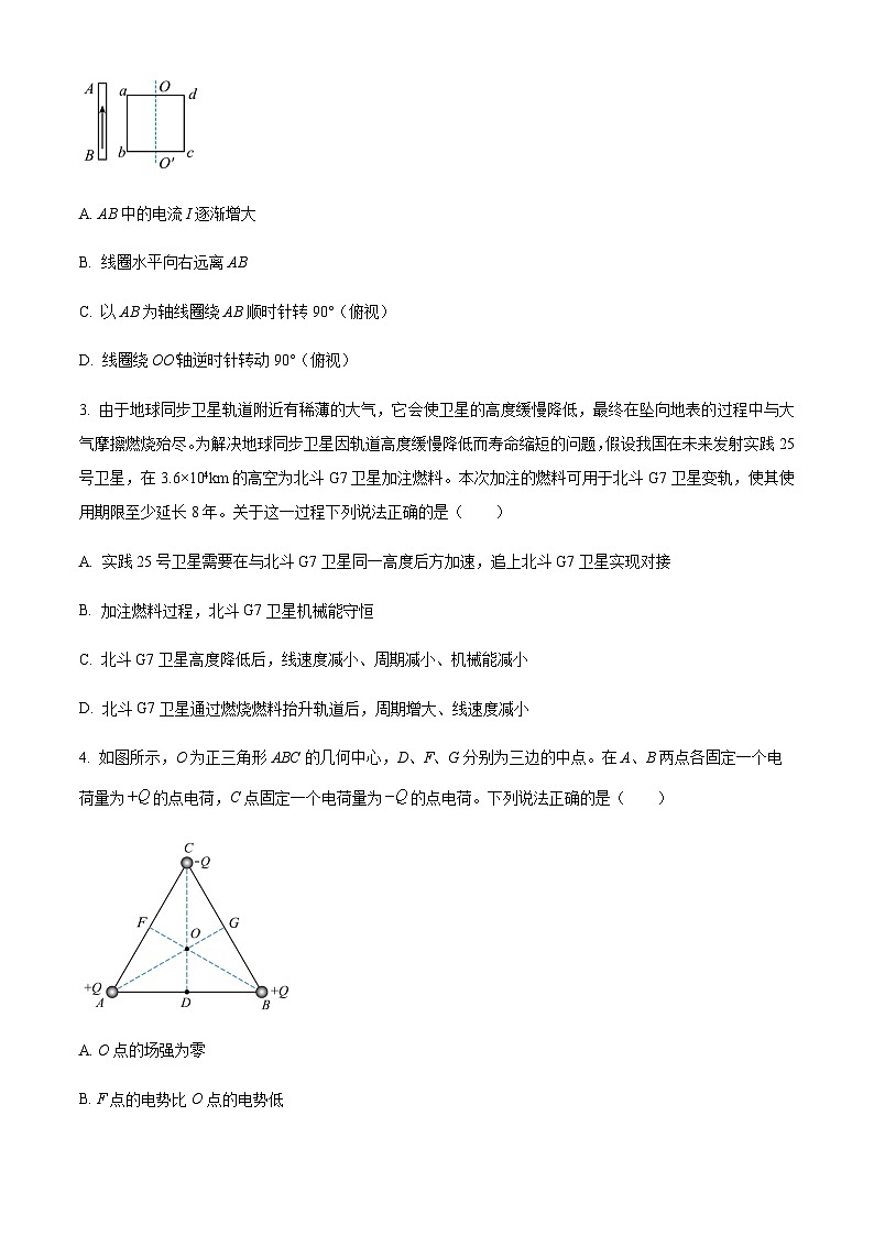 安徽省宣城市2024-2025学年高二下学期7月期末调研测试物理试题（含答案）第2页