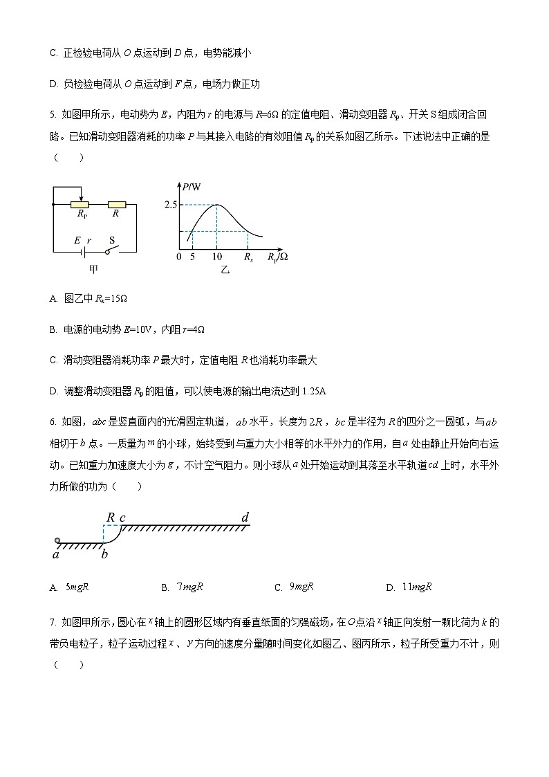 安徽省宣城市2024-2025学年高二下学期7月期末调研测试物理试题（含答案）第3页