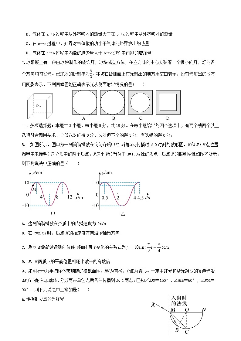 河北省张家口市第一中学2024-2025学年高二下学期期末考试 物理 Word版含答案第3页