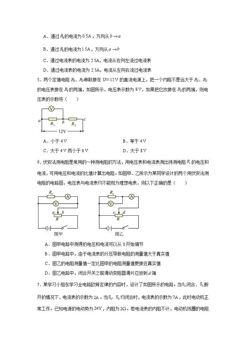 高二开学考物理测试题第2页