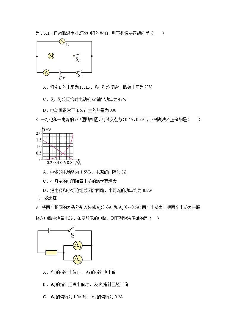 高二开学考物理测试题第3页