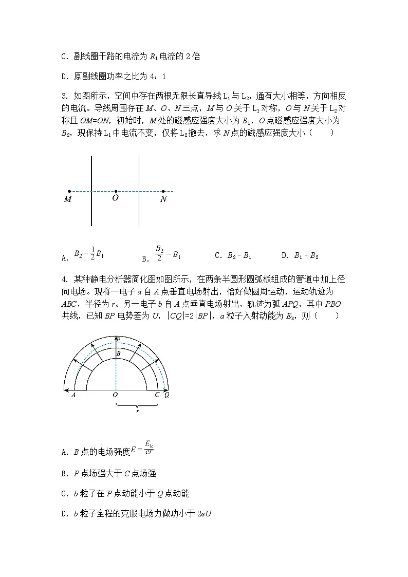 2025年高考福建卷高三下学期物理模拟试卷（含答案解析）第2页
