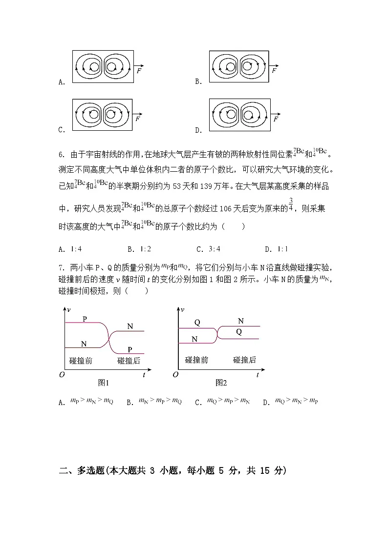2025年高考河南卷高三下学期物理模拟试卷（含答案解析）第3页