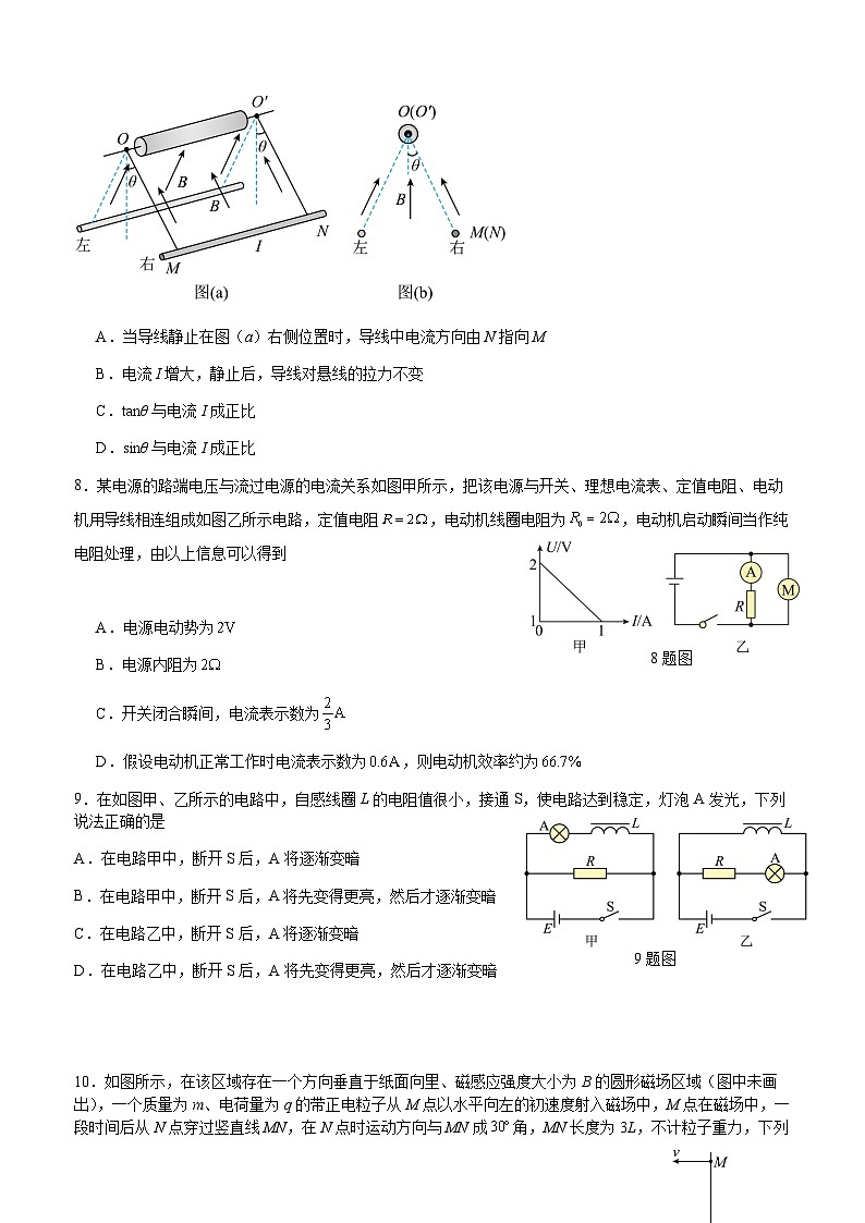 四川省泸州市泸县第五中学2024-2025学年高二下学期开学考试物理试卷第3页
