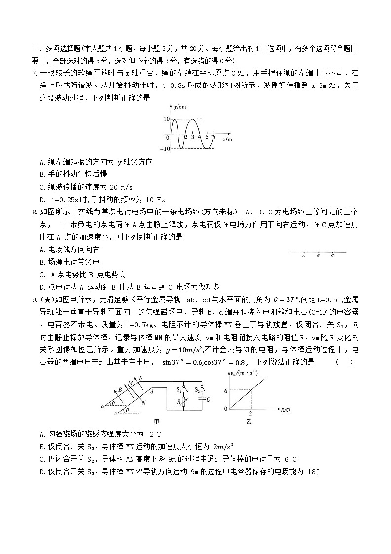 炎德英才名校联合体2026届高三第一次联考物理试题第3页