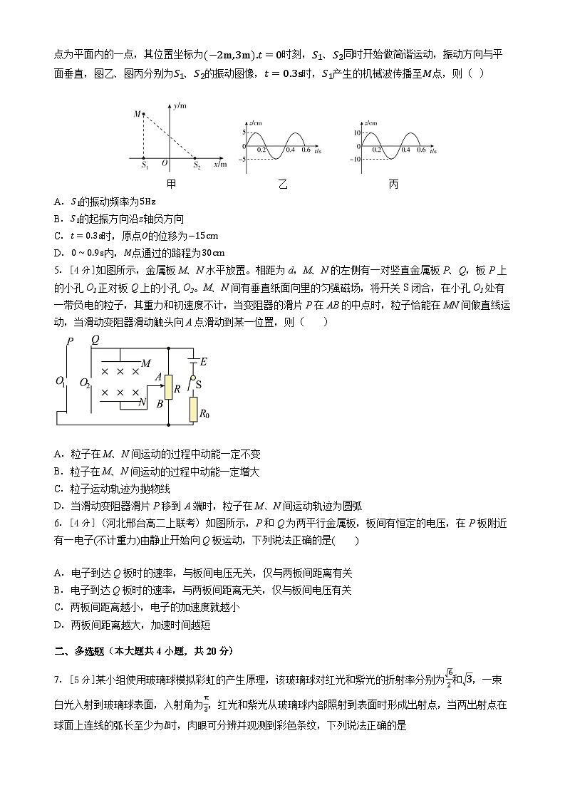 湖南省湘潭市2025-2026学年高三上学期第一次摸底考试物理试题（Word版附解析）第2页