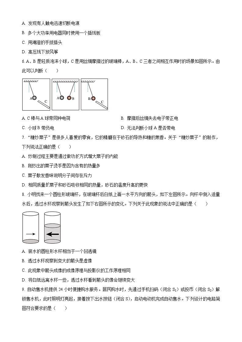 湖南省长沙市长郡中学2025-2026学年高一上学期综合能力检测（入学考试）物理试卷  Word版无答案第2页