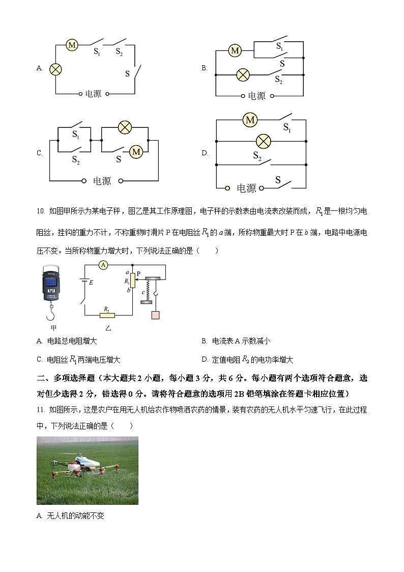 湖南省长沙市长郡中学2025-2026学年高一上学期综合能力检测（入学考试）物理试卷  Word版无答案第3页