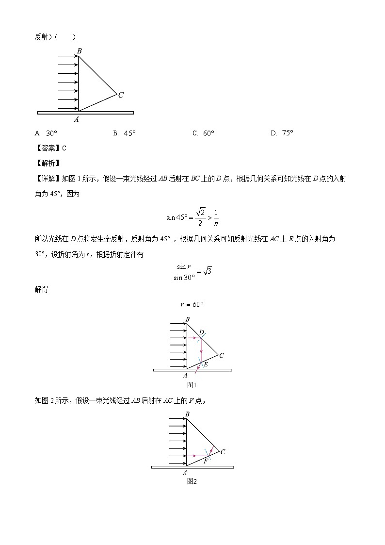 2026届广东省深圳市两学部高三上学期8月月考物理试题（解析版）第2页