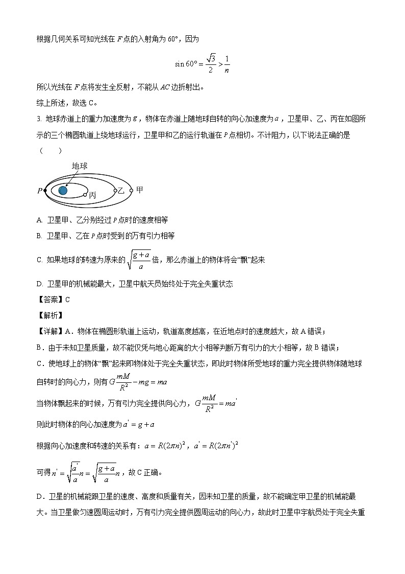 2026届广东省深圳市两学部高三上学期8月月考物理试题（解析版）第3页