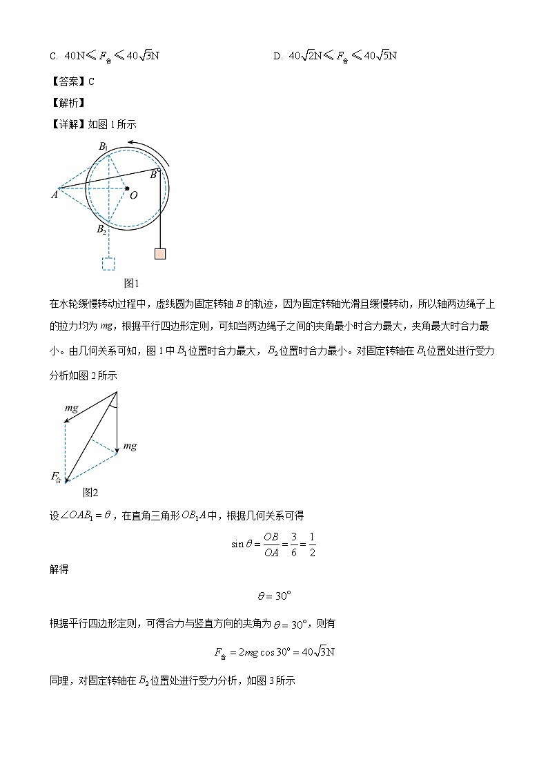 2026届湖北省孝感高级中学高三上学期7月测试物理试卷（解析版）第3页