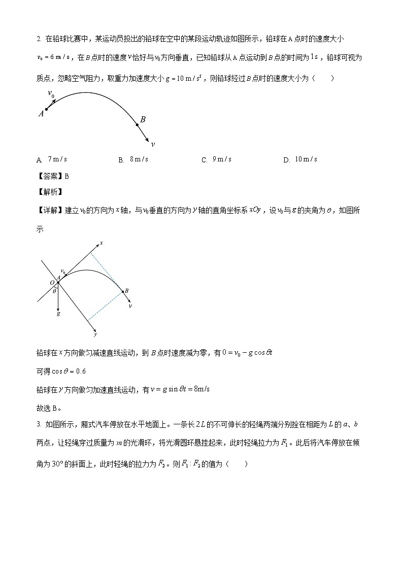 2026届湖北省孝感高级中学高三上学期8月测试物理试卷（解析版）第2页