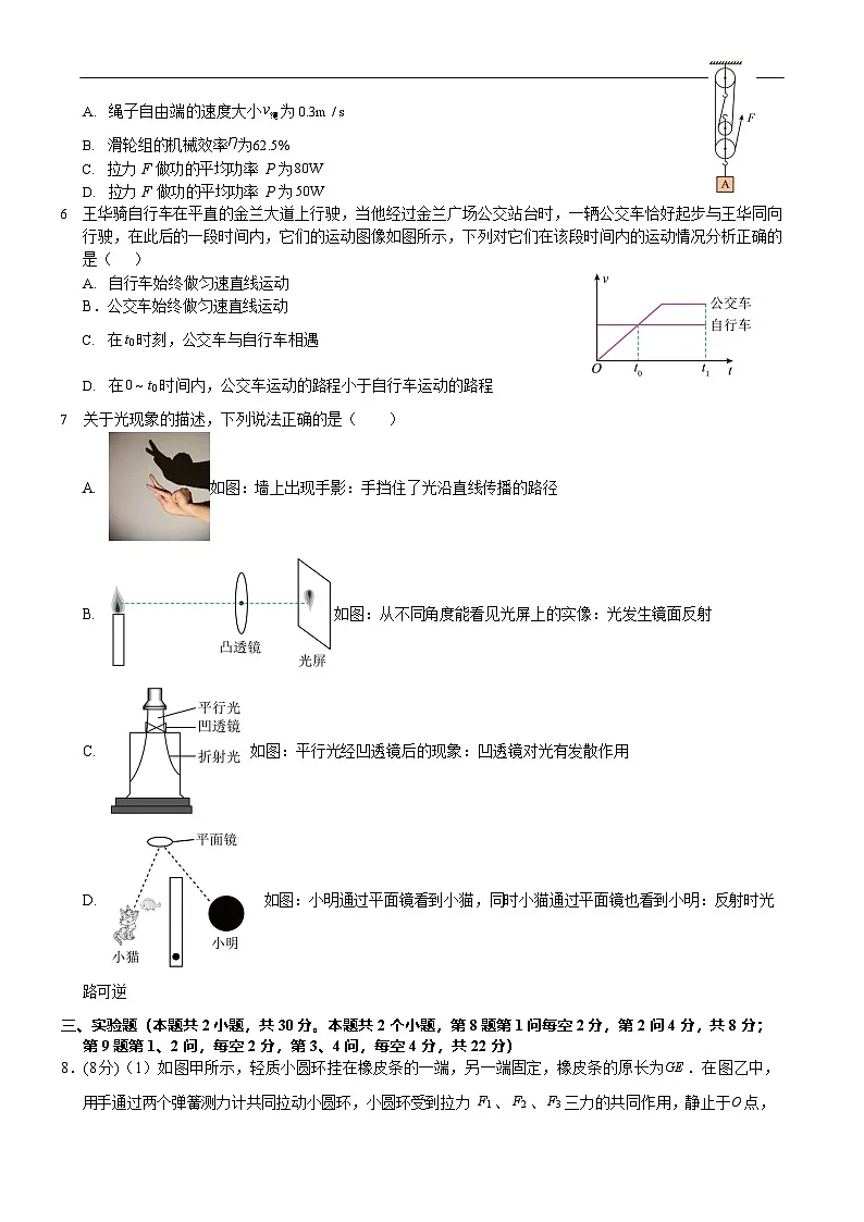 广东省肇庆市一中2025届新高一上学期入学考试物理试卷第2页