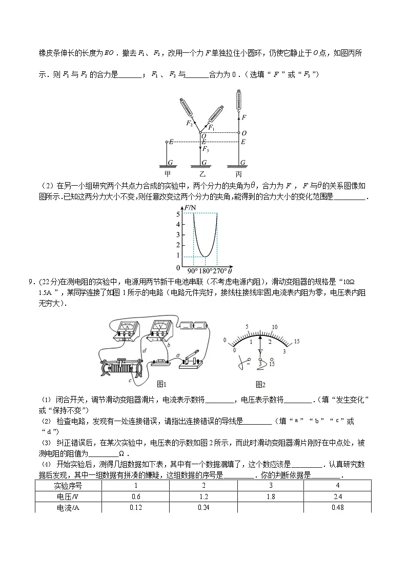 广东省肇庆市一中2025届新高一上学期入学考试物理试卷第3页