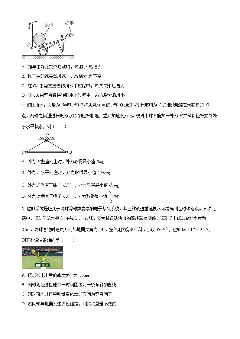 四川省成都市树德中学2025-2026学年高三上学期开学考试物理试卷第2页
