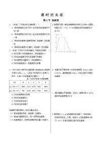 人教版 (2019)必修 第一册速度变化快慢的描述—加速度练习题