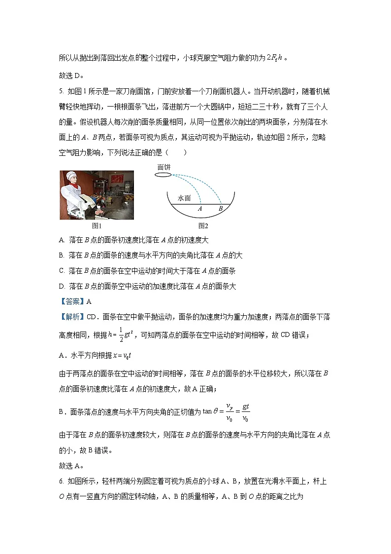 新疆维吾尔自治区喀什地区疏附县2023-2024学年高一下学期期末测试物理试卷（解析版）第3页