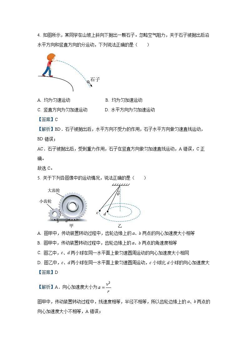 甘肃省白银市2024-2025学年高一下学期期末联考物理试卷（解析版）第3页