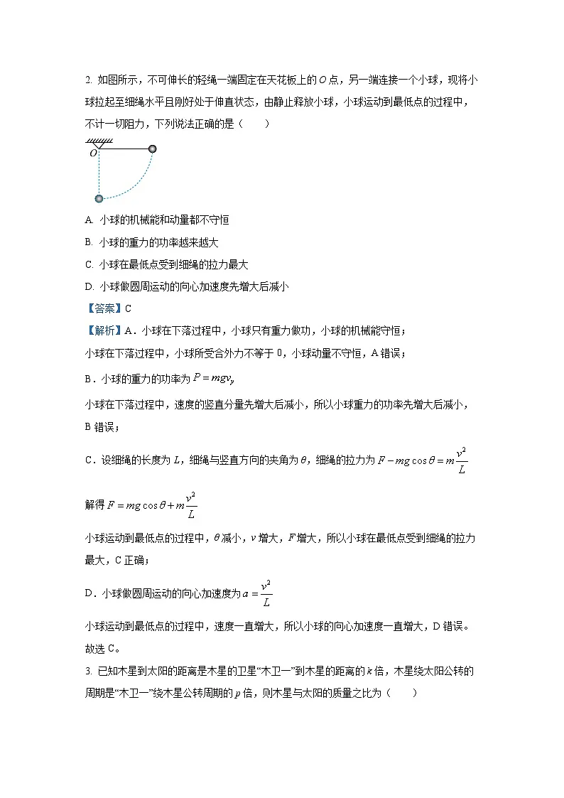 河南省漯河市2024-2025学年高一下学期期末质量监测物理试卷（解析版）第2页