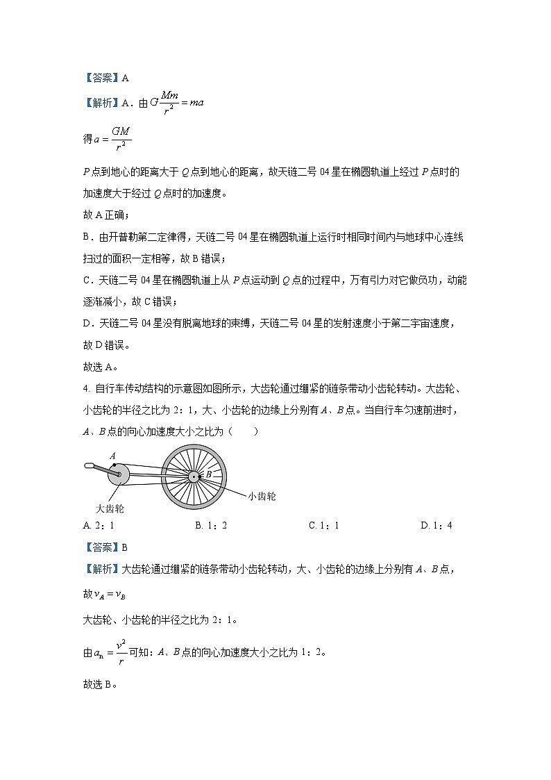 广东省佛山市H7联盟2024-2025学年高一下学期5月联考物理试卷（解析版）第3页