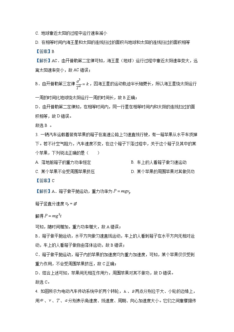 河北省保定市2024-2025学年高一下学期6月月考物理试卷（解析版）第2页